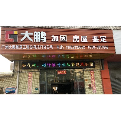 大鵬門店